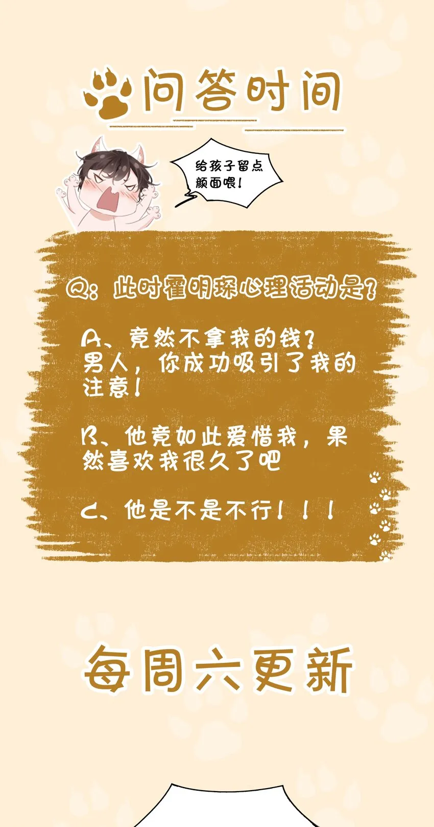 001 禁止吃软饭！ 第48页