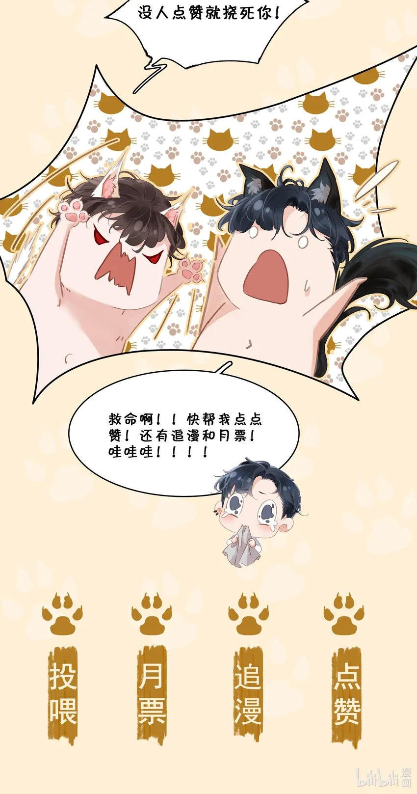 001 禁止吃软饭！ 第49页