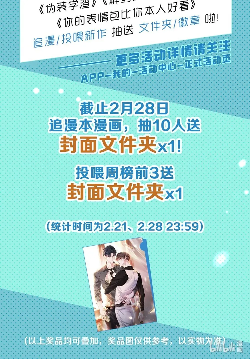 001 禁止吃软饭！ 第51页