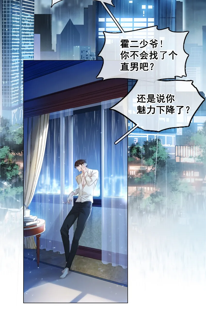 002 橘子汽水 第4页