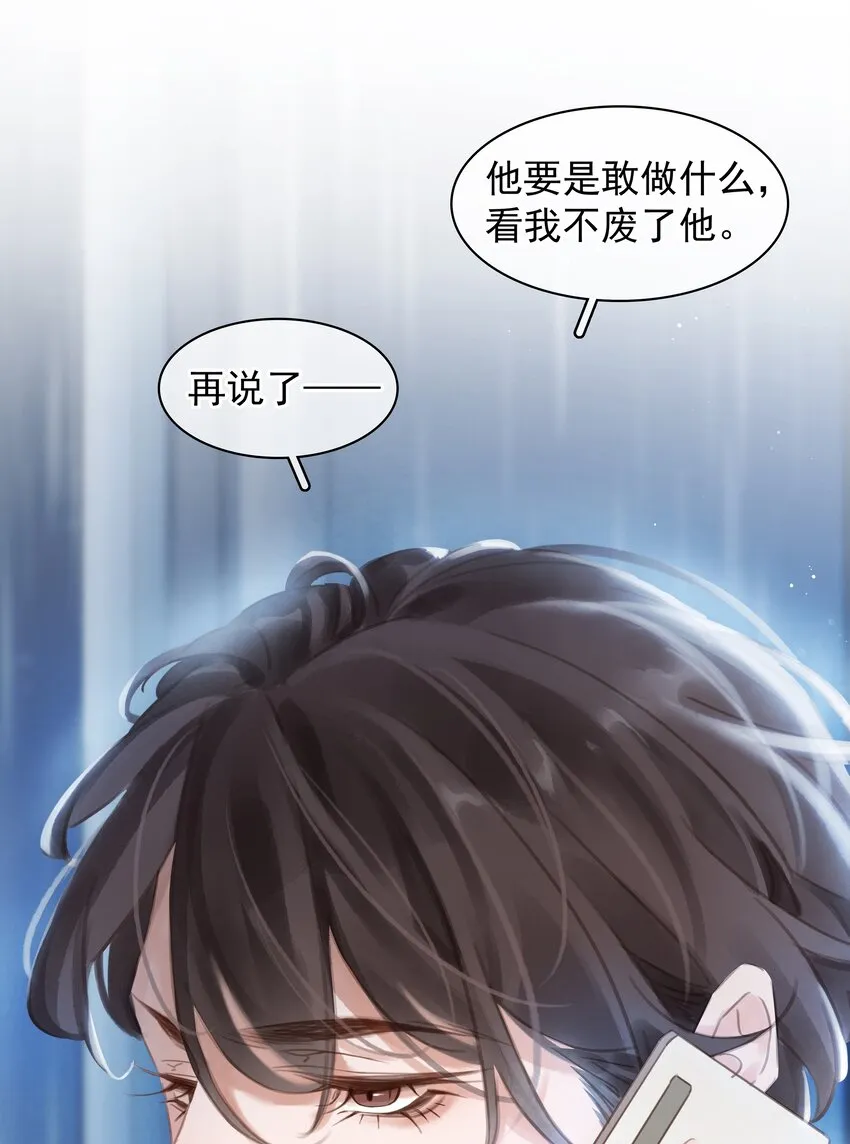 002 橘子汽水 第5页