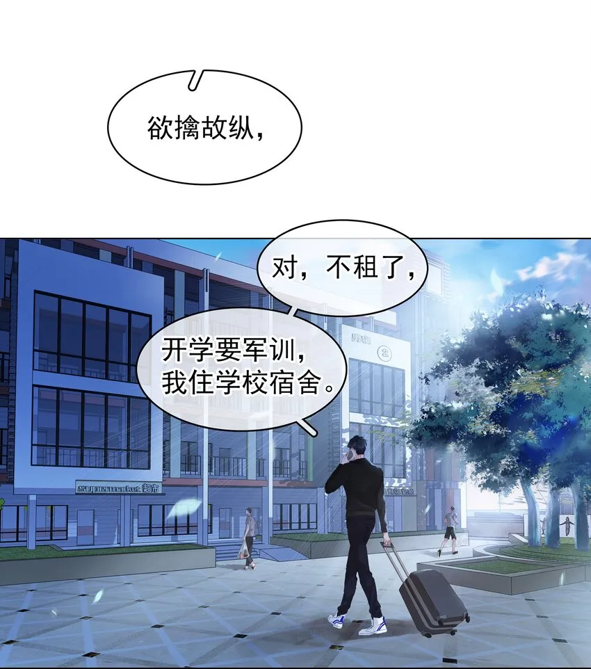 002 橘子汽水 第7页