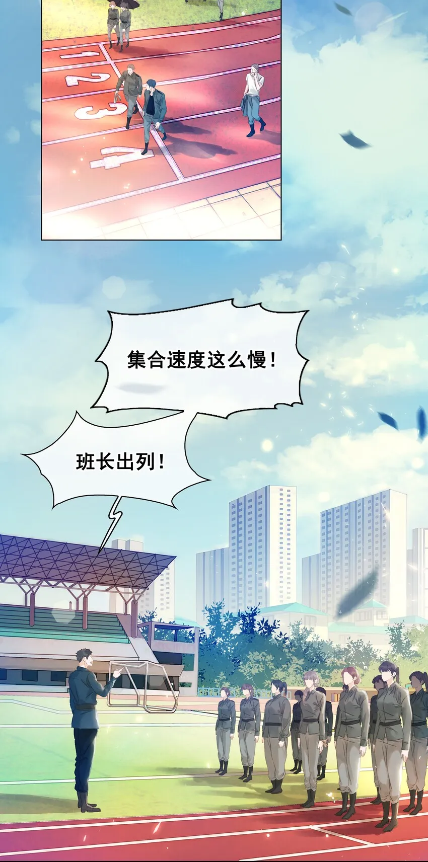 002 橘子汽水 第9页