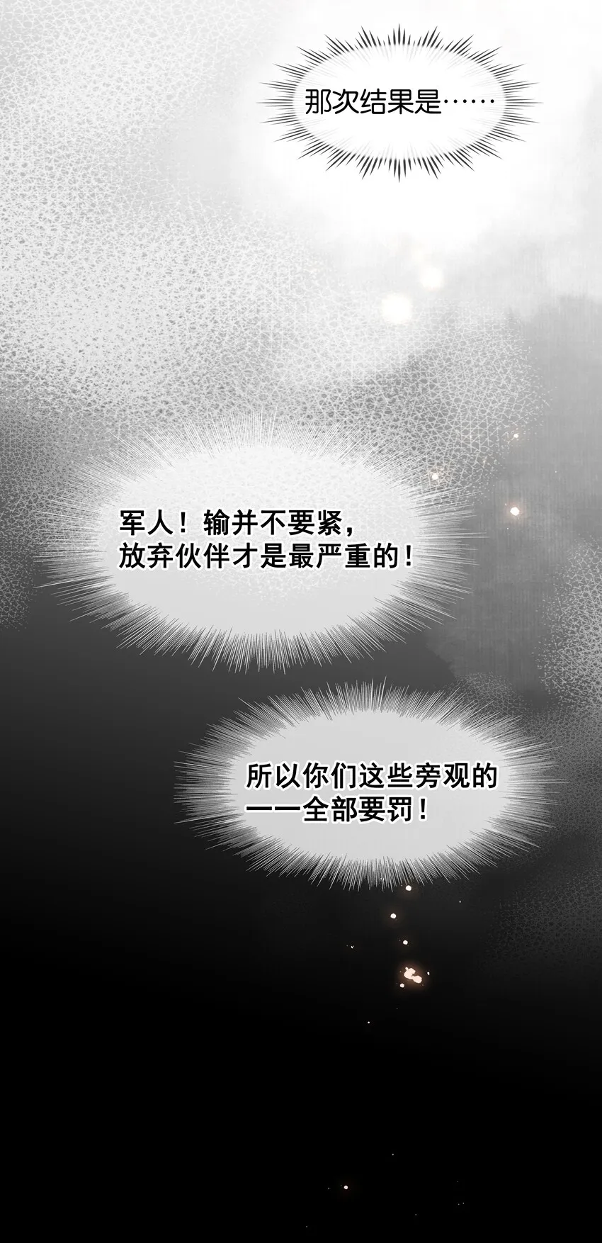 002 橘子汽水 第13页