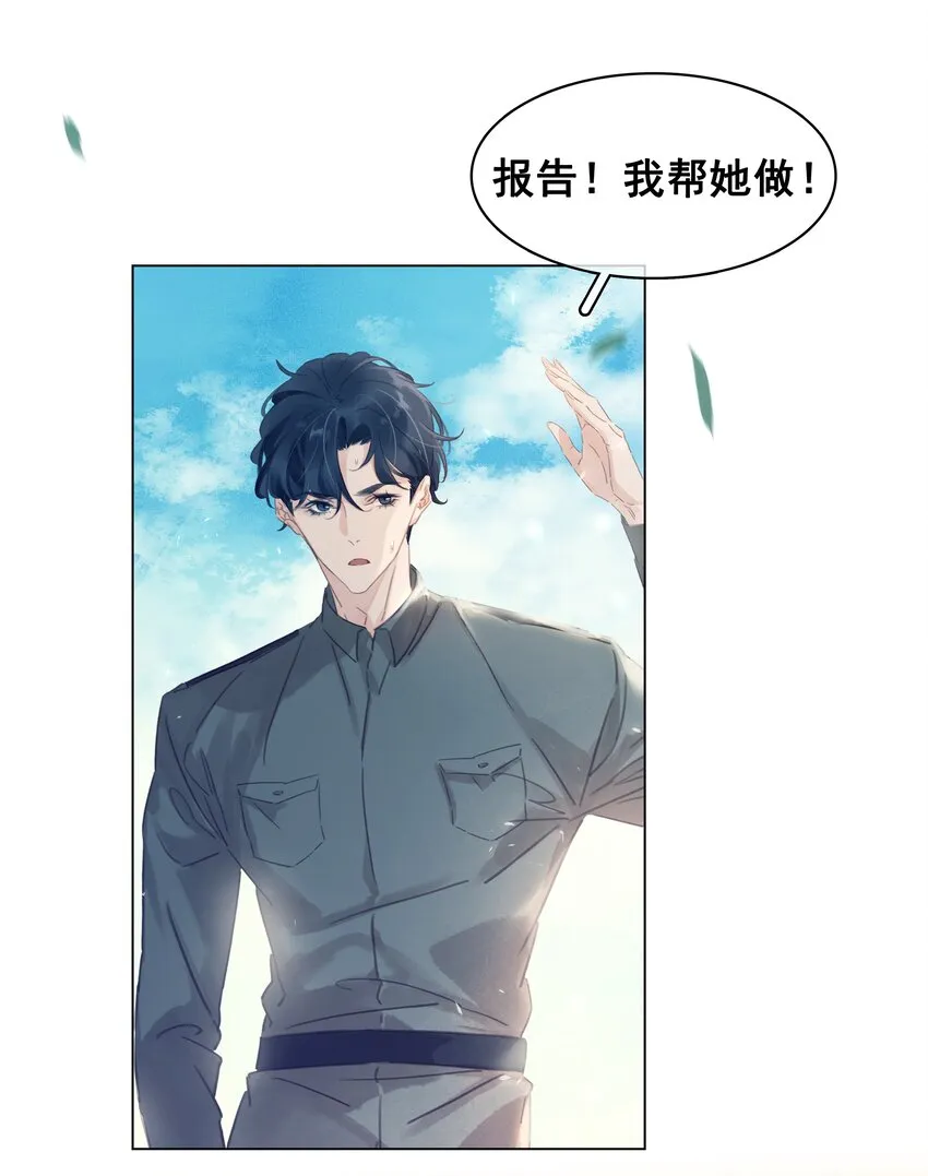 002 橘子汽水 第14页