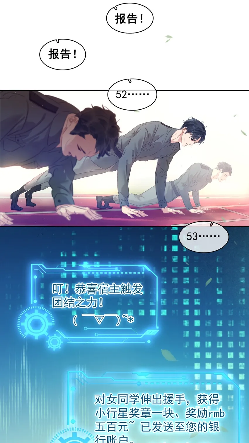 002 橘子汽水 第17页