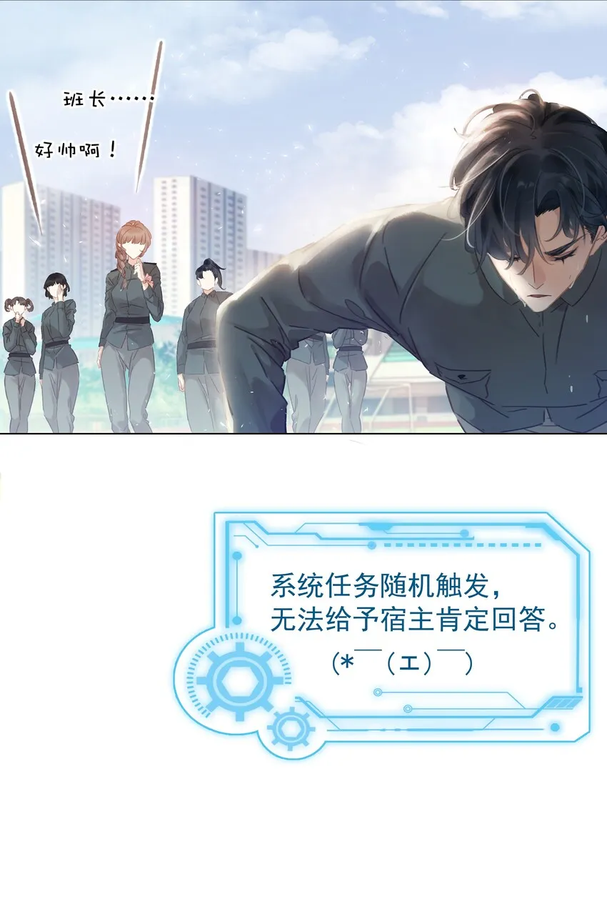 002 橘子汽水 第20页