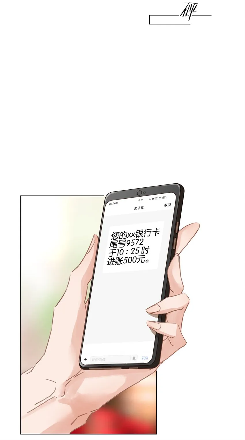 002 橘子汽水 第22页