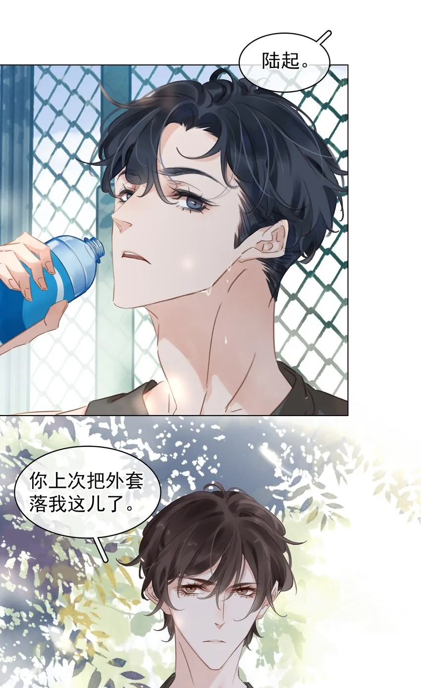 002 橘子汽水 第28页