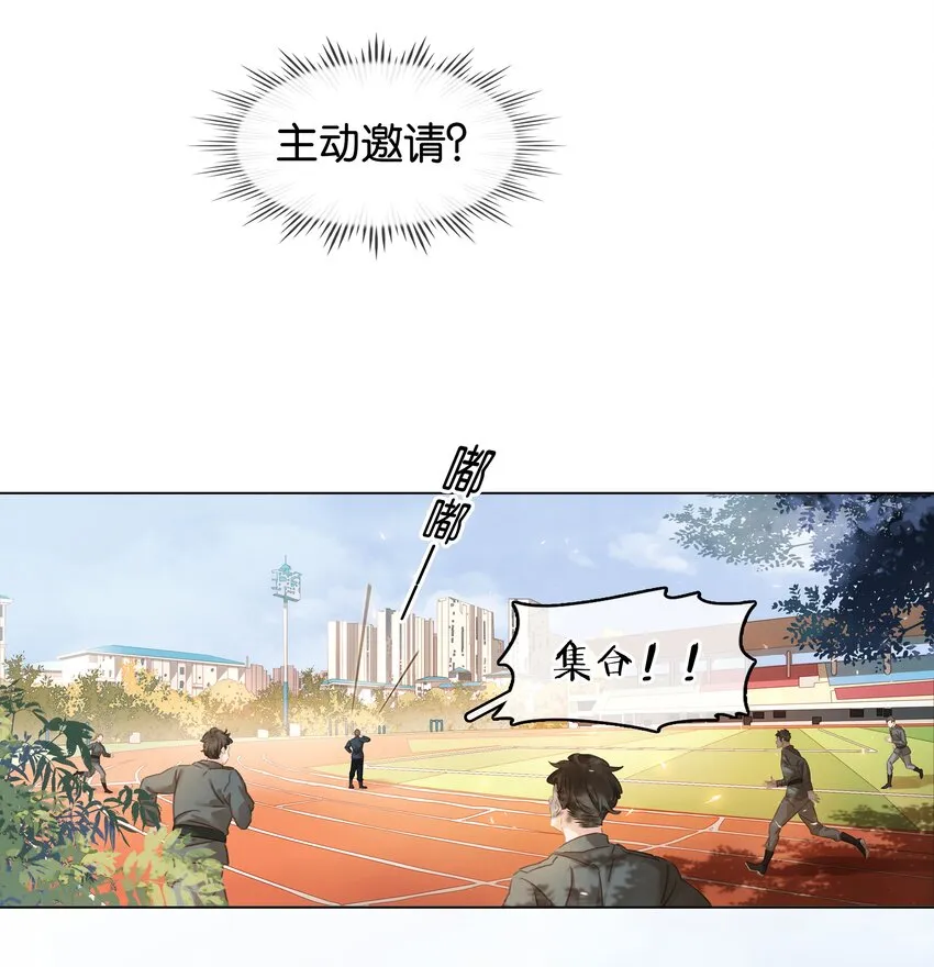 002 橘子汽水 第33页