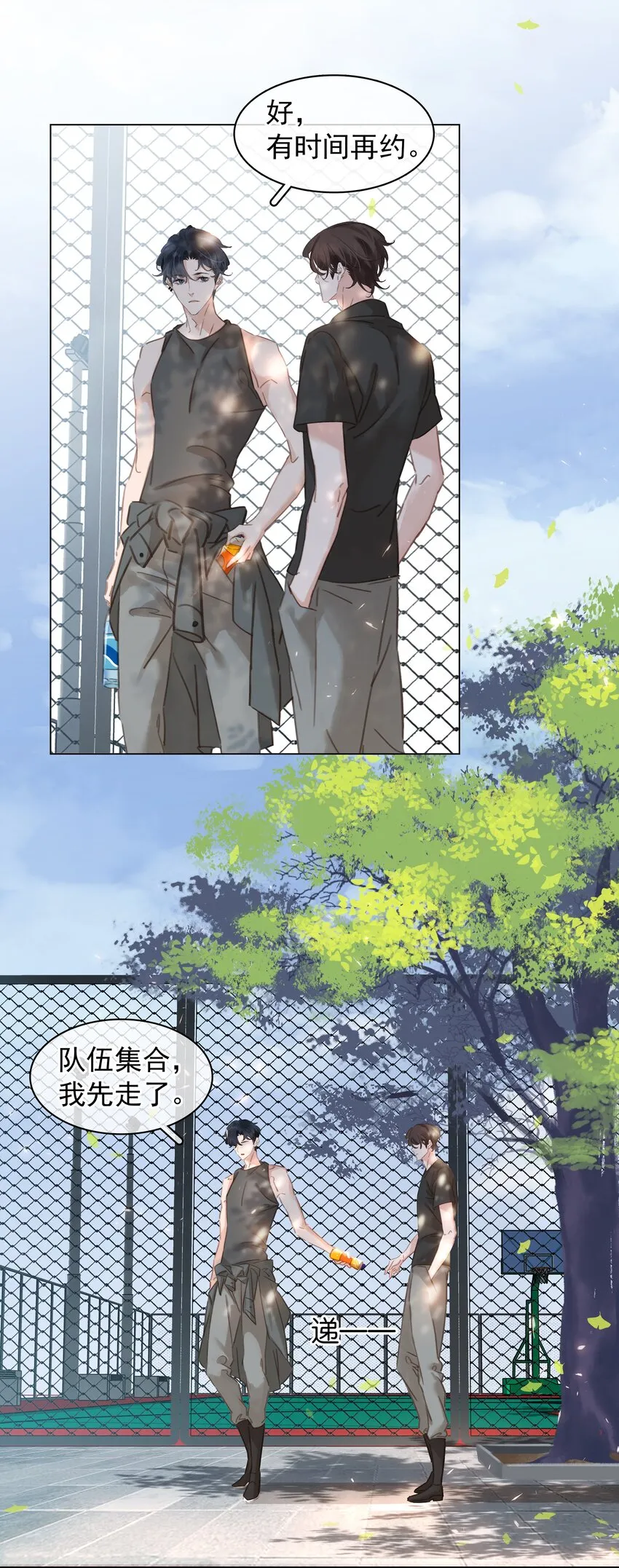 002 橘子汽水 第34页