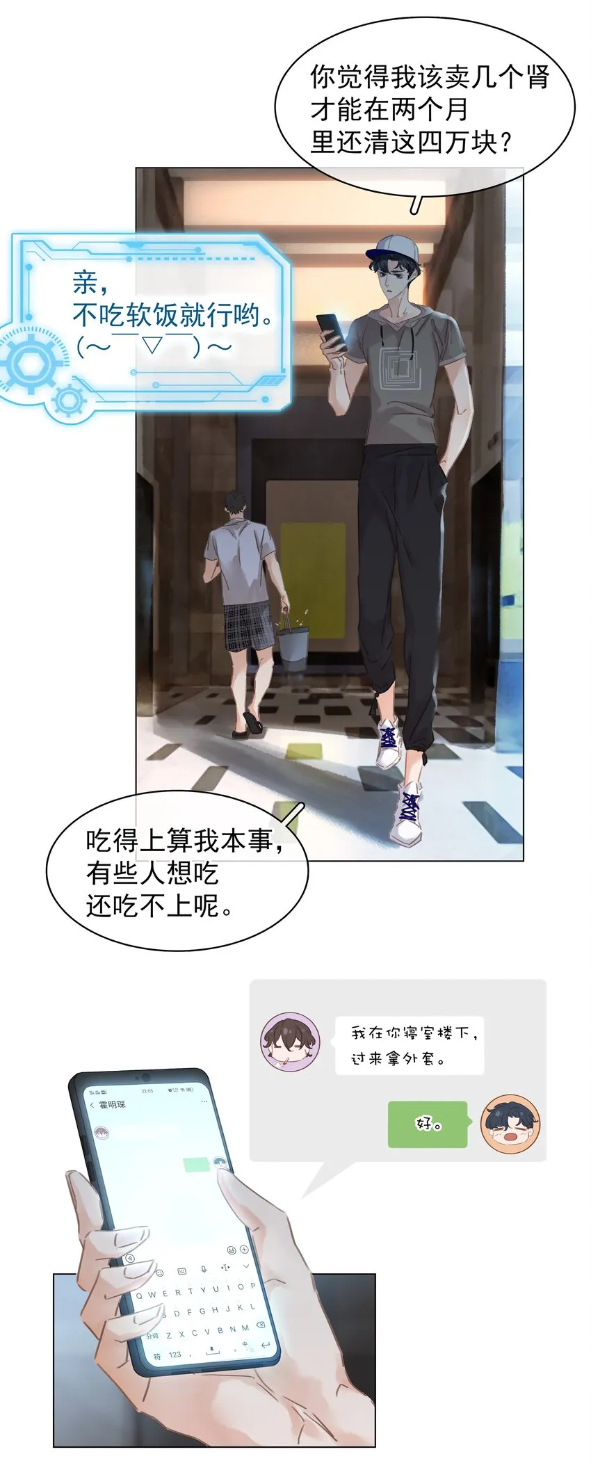 002 橘子汽水 第39页
