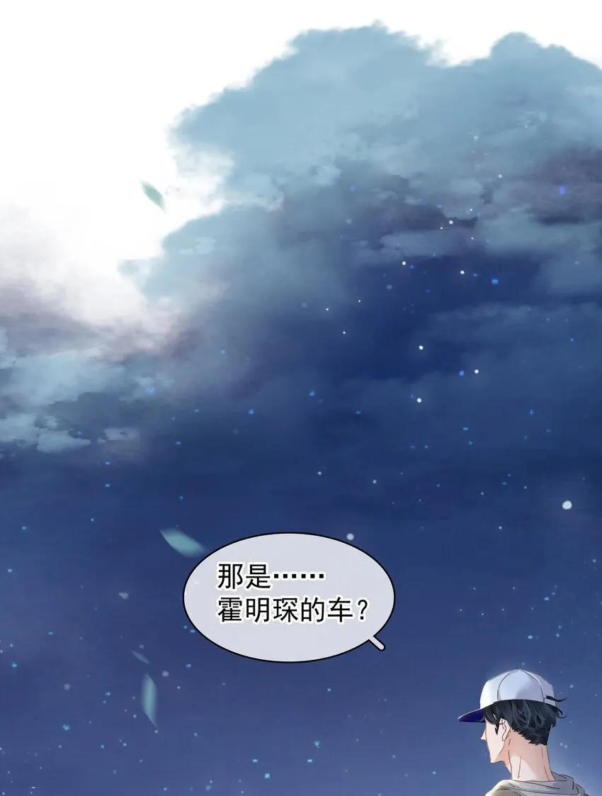 002 橘子汽水 第40页