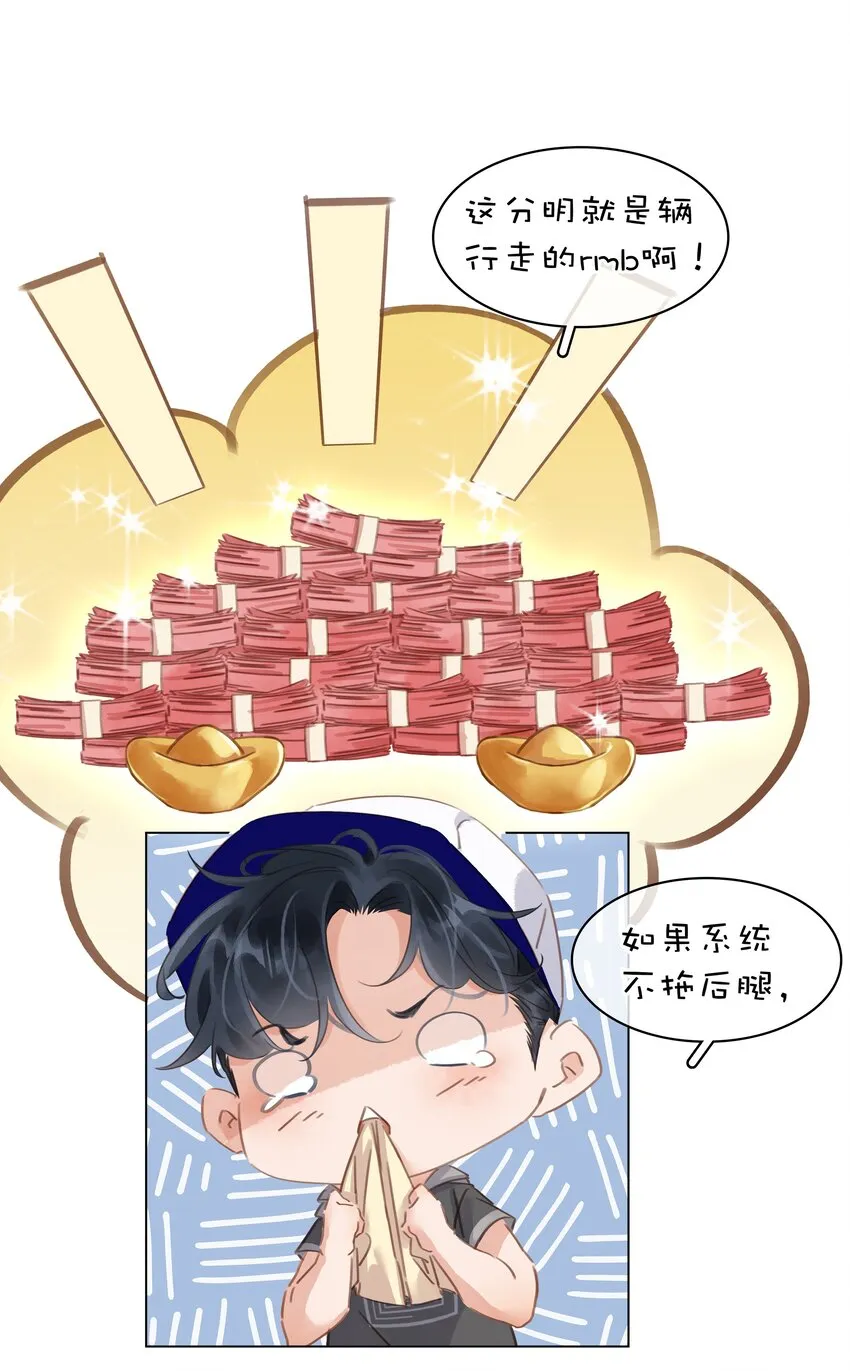 002 橘子汽水 第42页