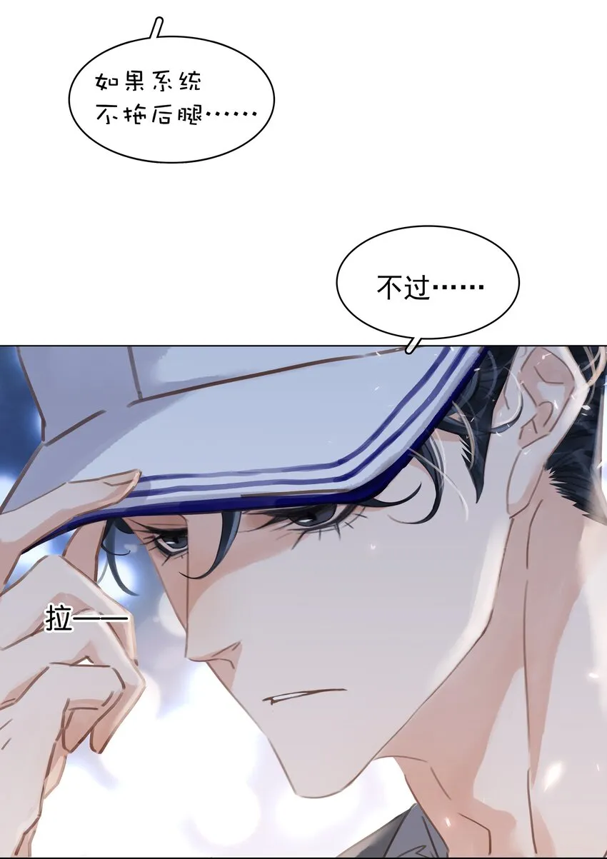 002 橘子汽水 第43页