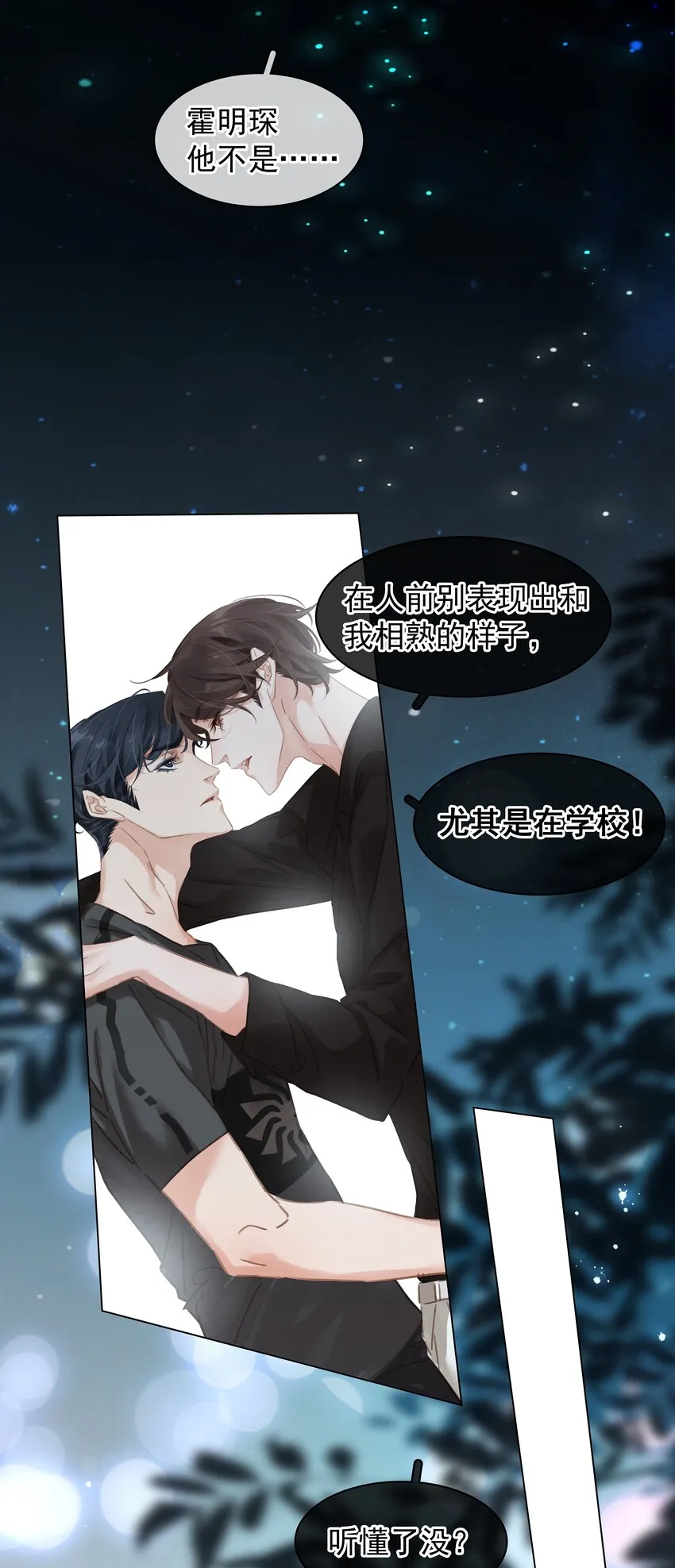 002 橘子汽水 第44页