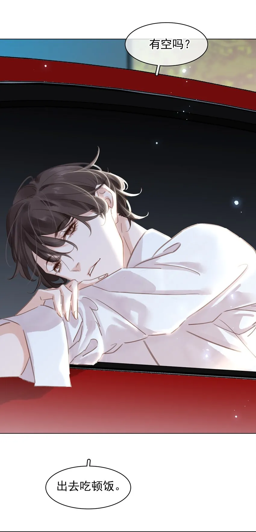002 橘子汽水 第51页