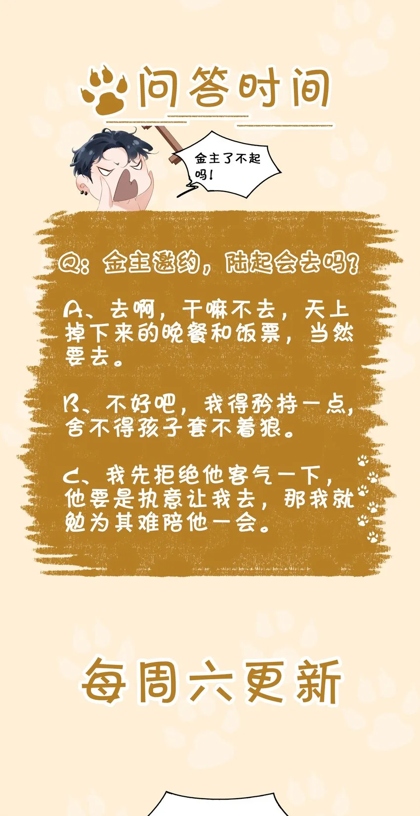 002 橘子汽水 第52页