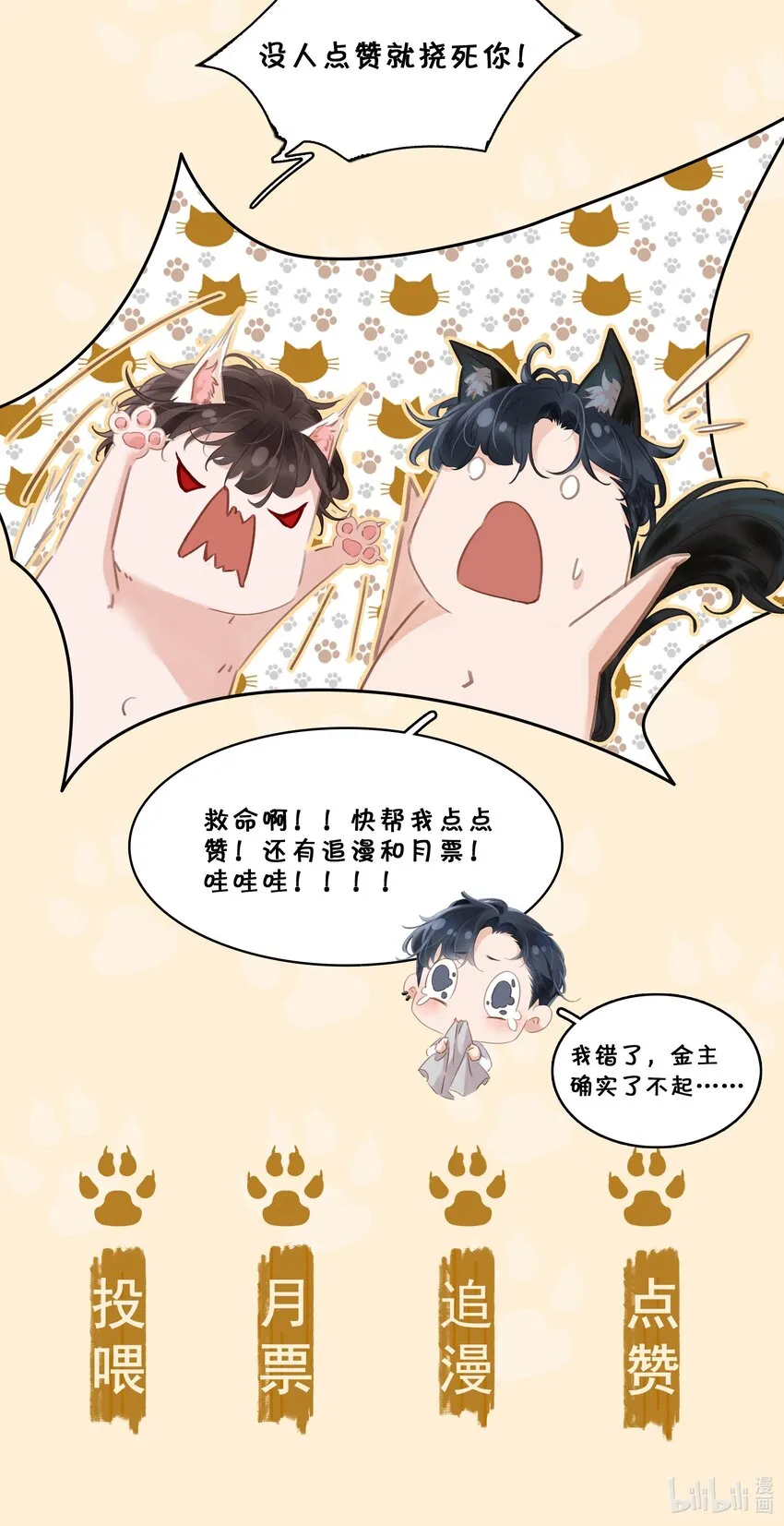 002 橘子汽水 第53页