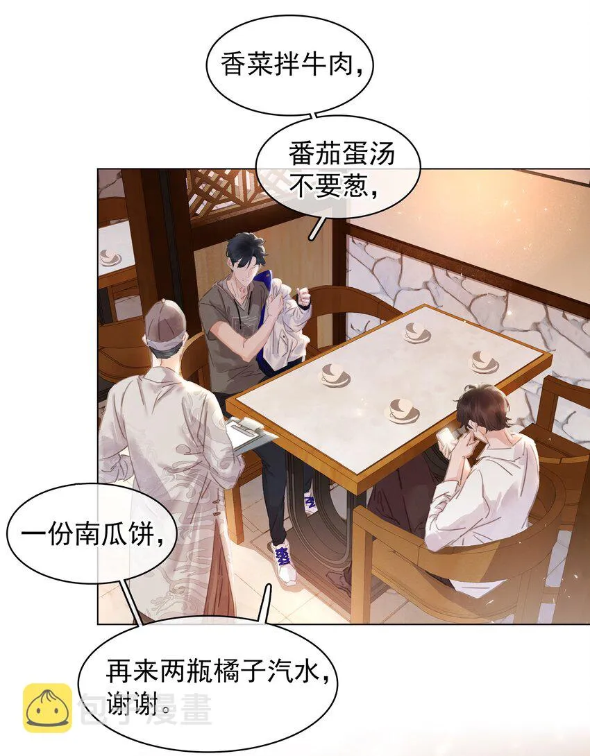 003 你是第一个 第16页