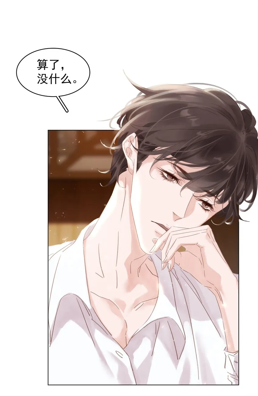 003 你是第一个 第19页