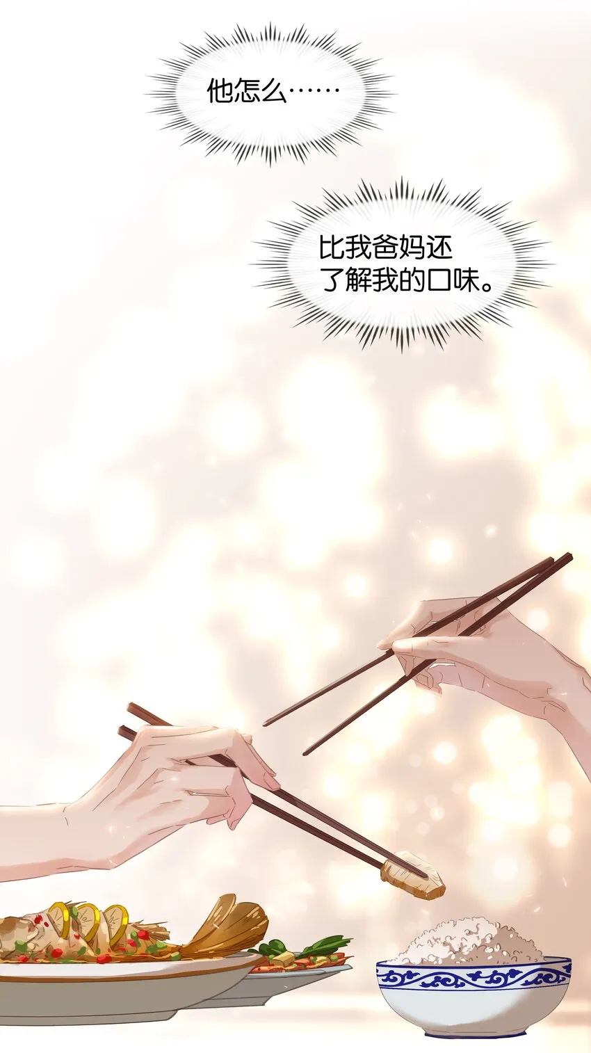 003 你是第一个 第20页