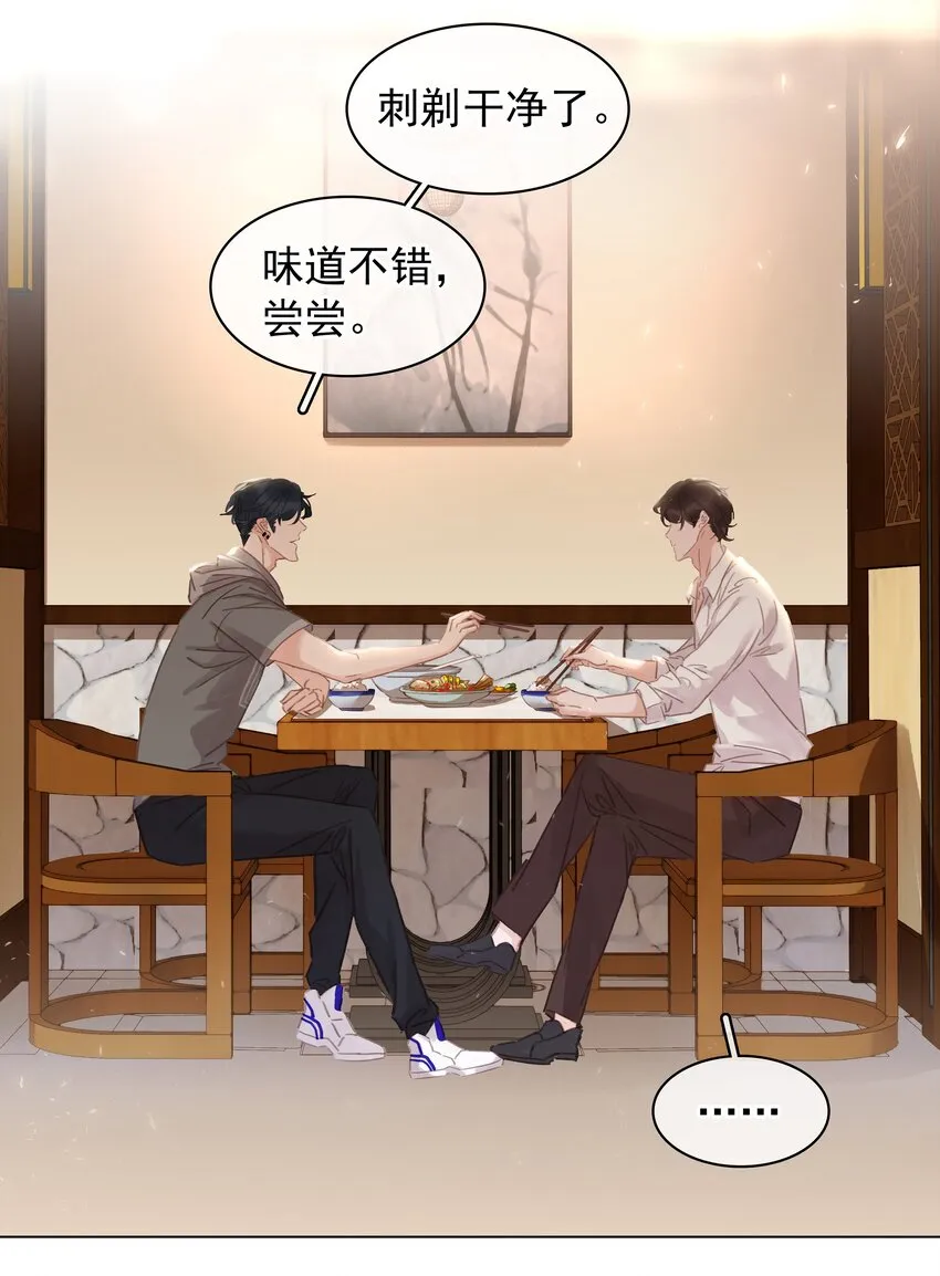 003 你是第一个 第21页