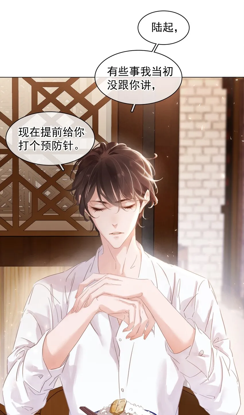 003 你是第一个 第22页