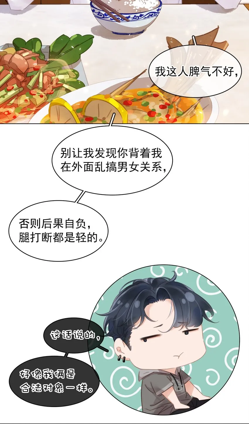 003 你是第一个 第23页
