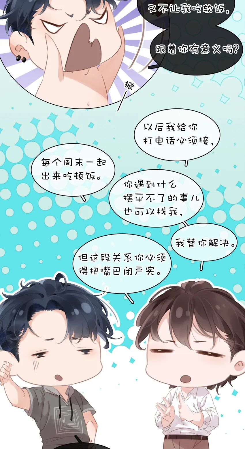 003 你是第一个 第25页