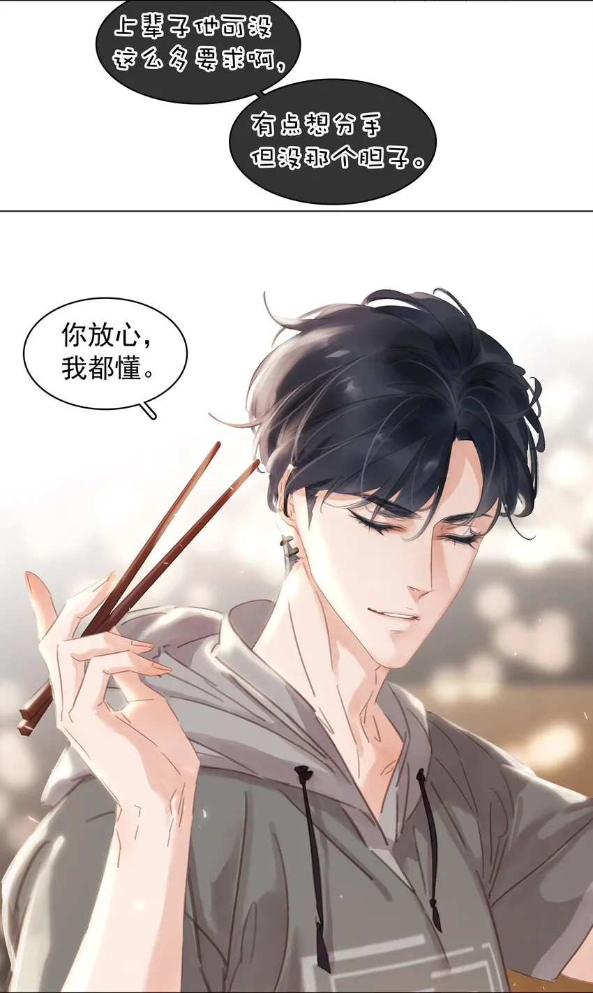 003 你是第一个 第26页
