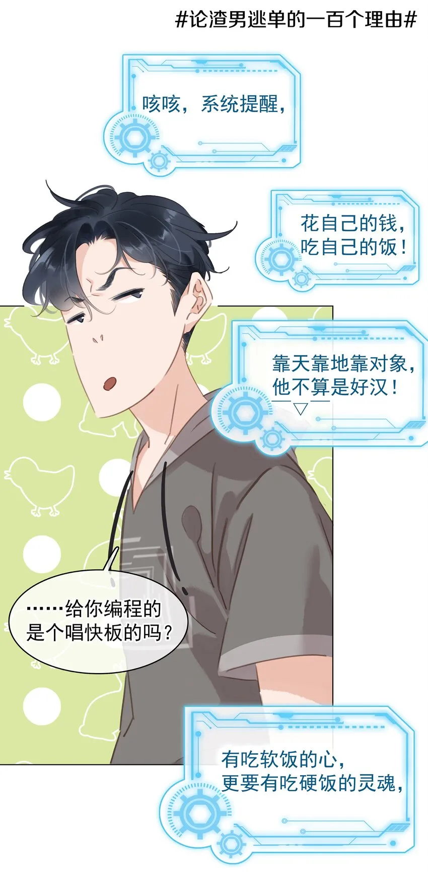 003 你是第一个 第30页