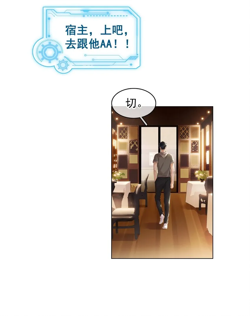 003 你是第一个 第31页