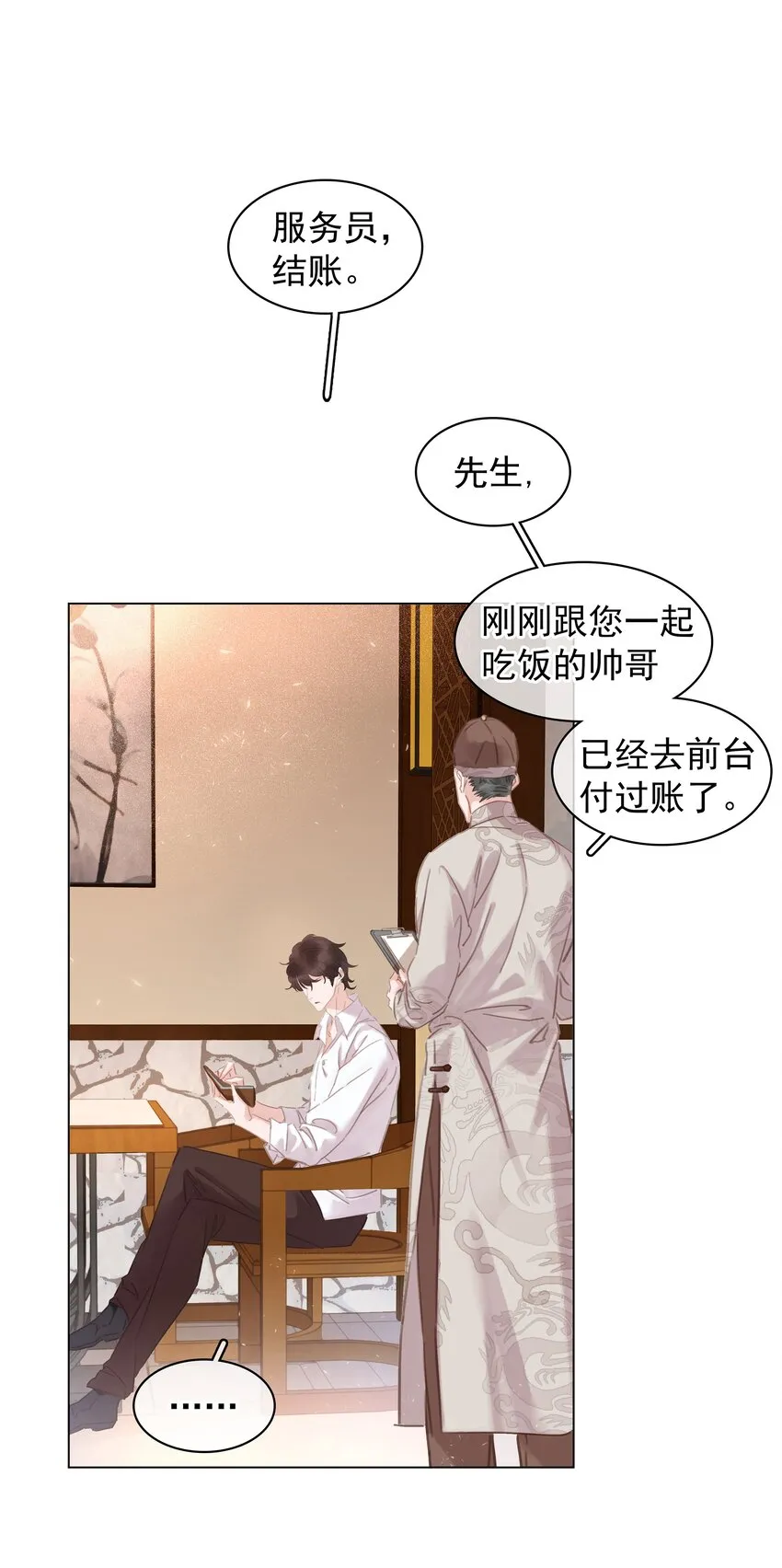 003 你是第一个 第32页