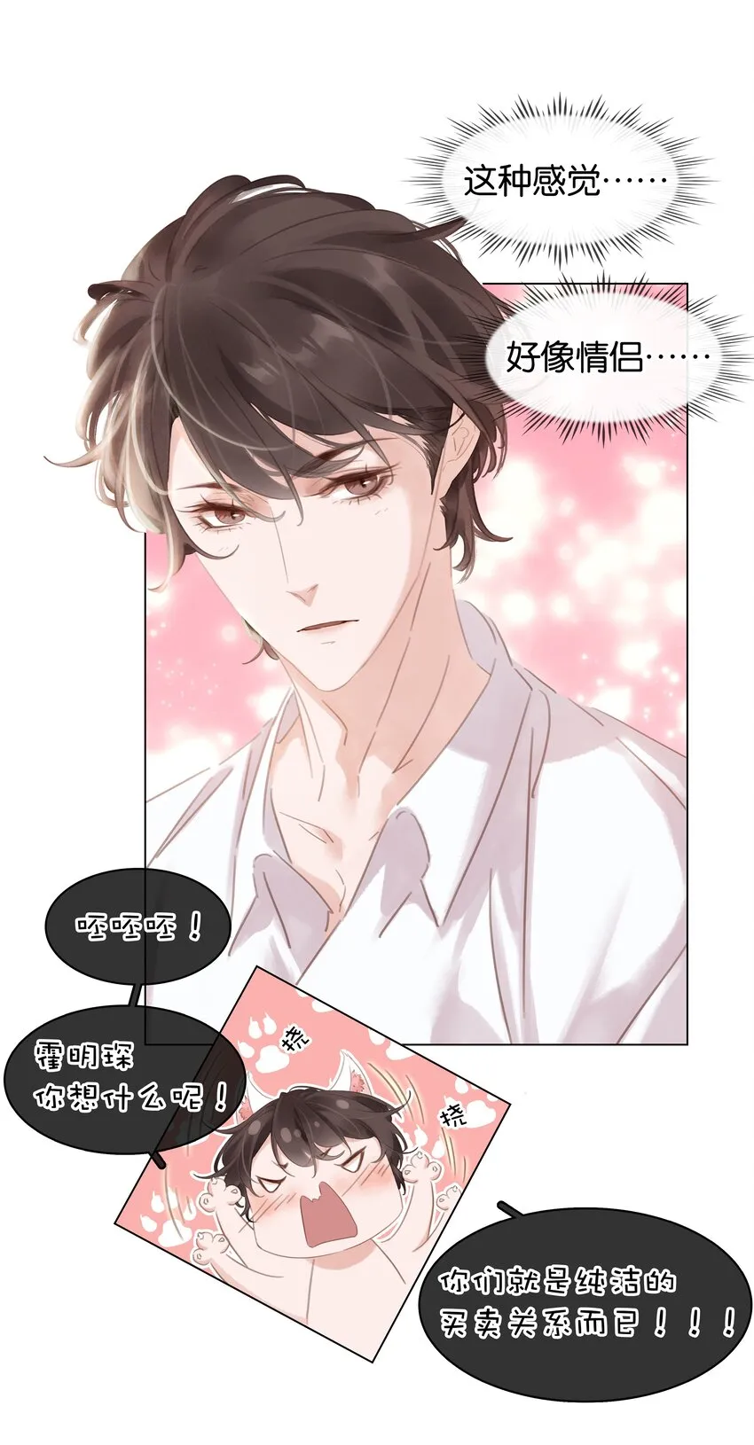 003 你是第一个 第33页