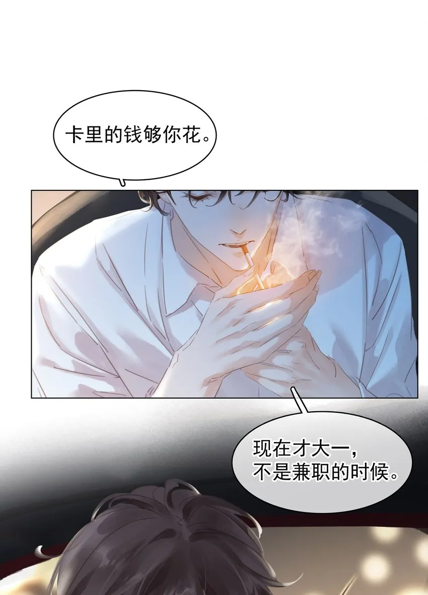 003 你是第一个 第39页