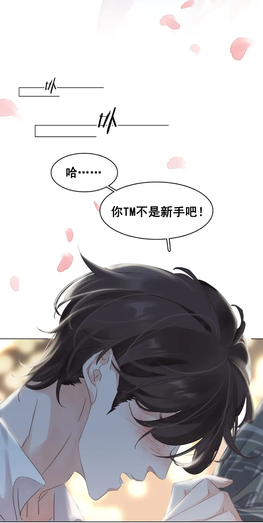 003 你是第一个 第47页