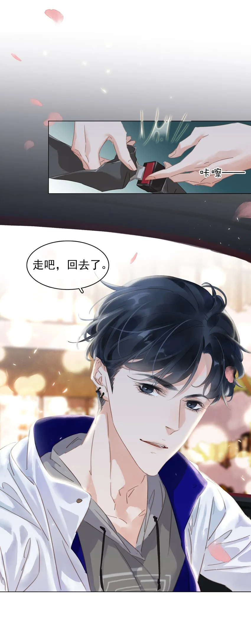 003 你是第一个 第52页
