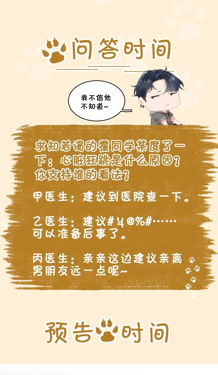 003 你是第一个 第54页