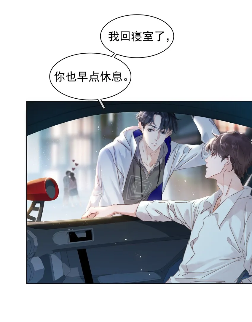 004 谁先动了心 第5页