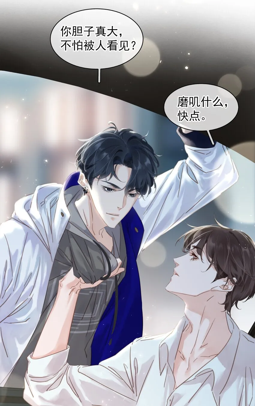 004 谁先动了心 第7页