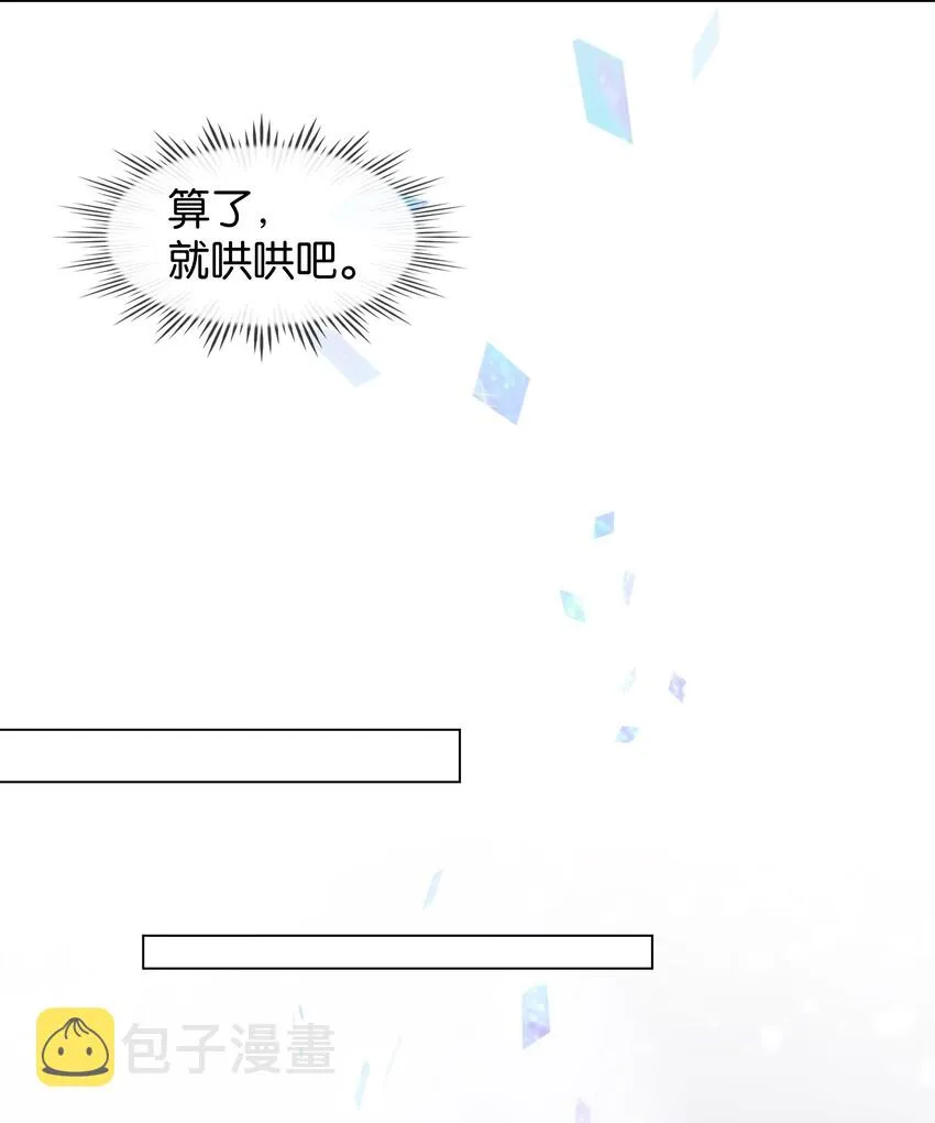 004 谁先动了心 第9页
