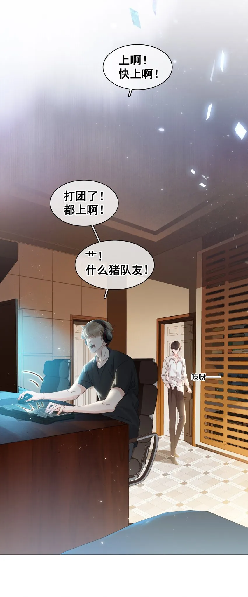 004 谁先动了心 第10页