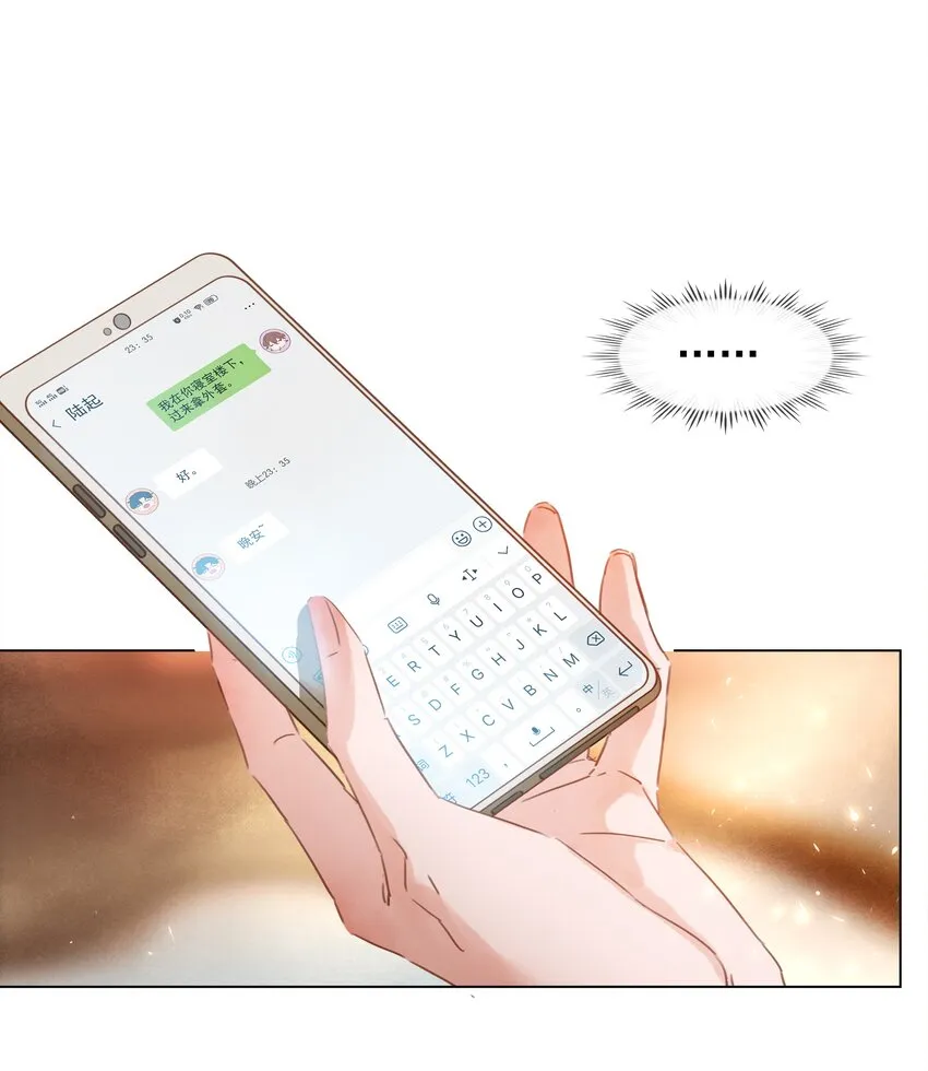 004 谁先动了心 第12页