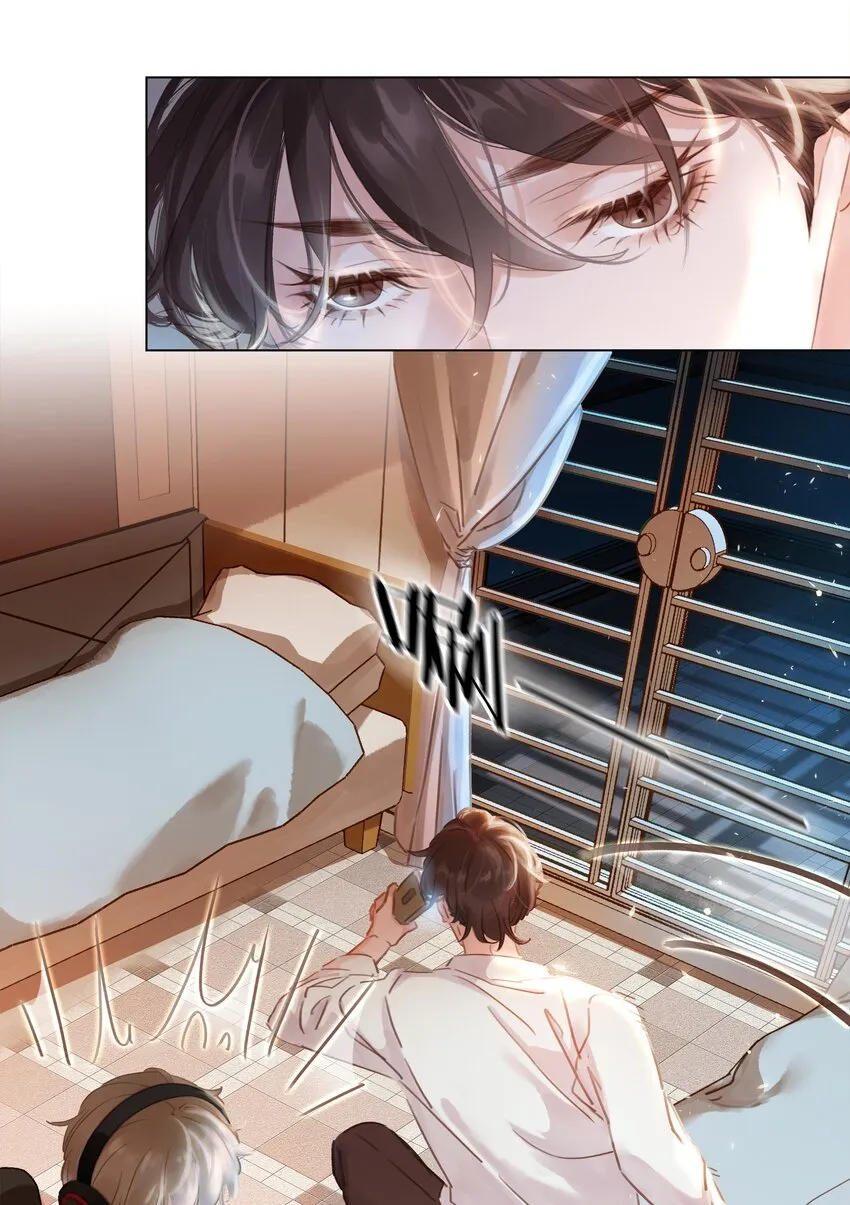 004 谁先动了心 第13页