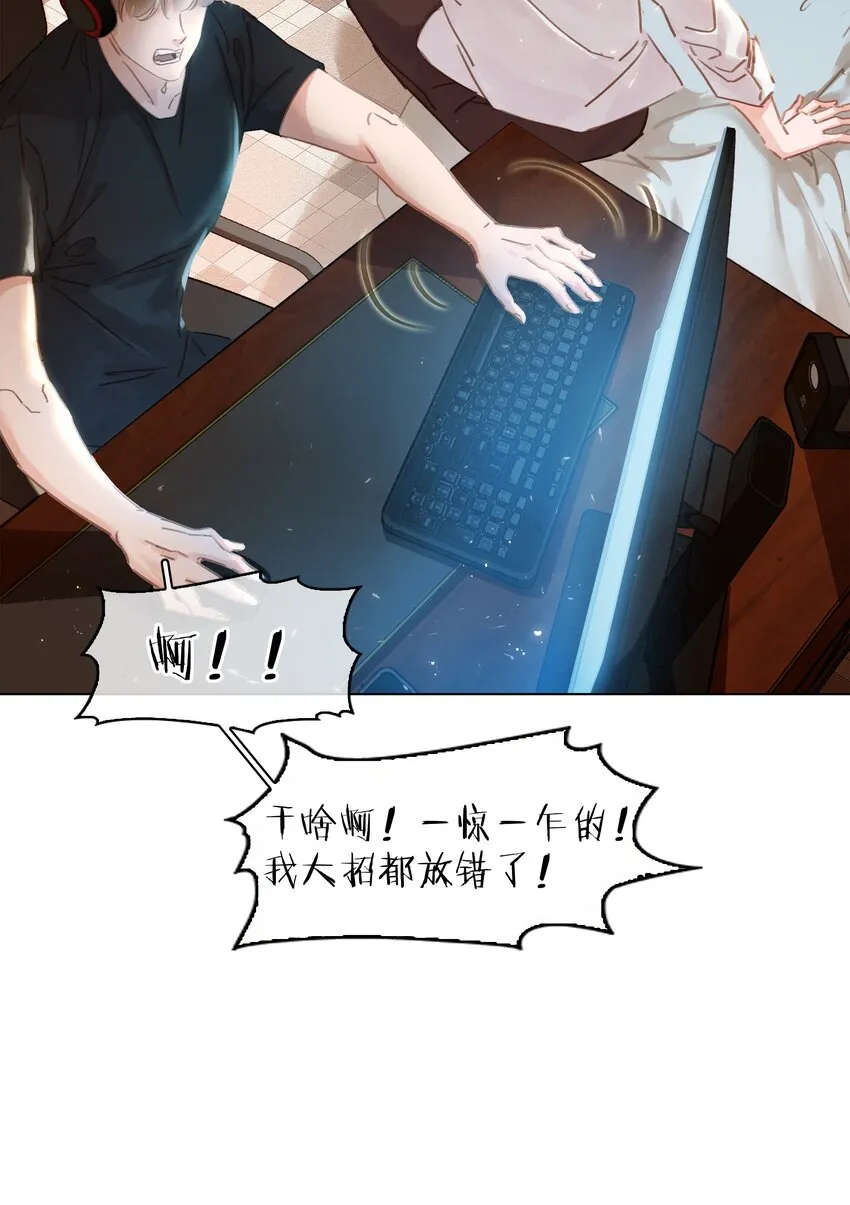 004 谁先动了心 第14页