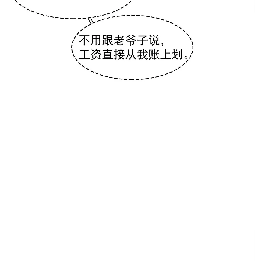004 谁先动了心 第17页