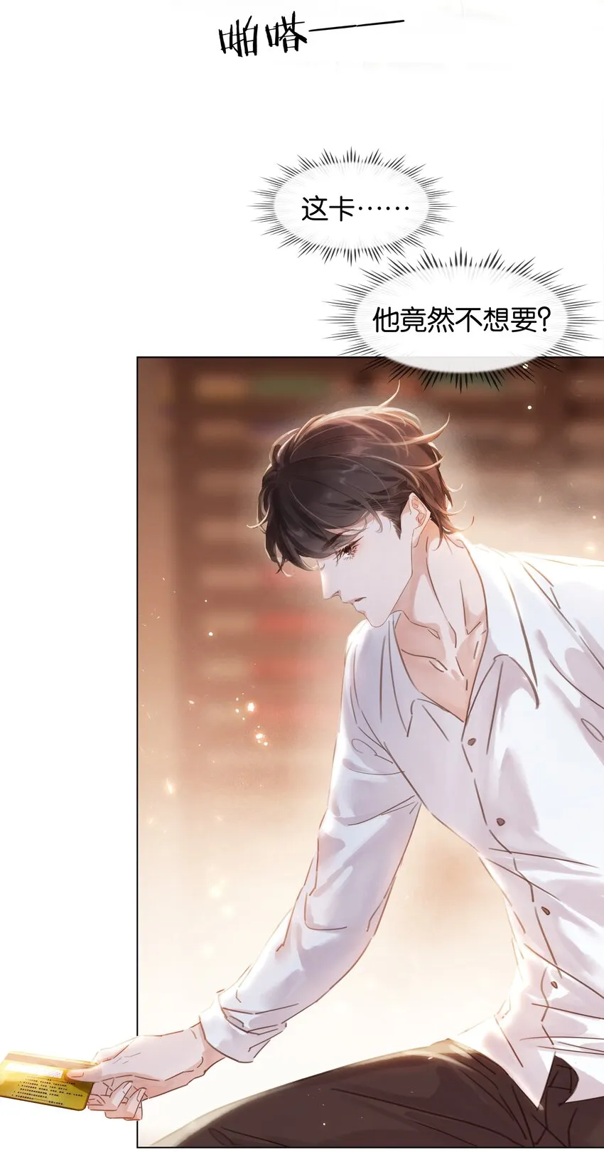 004 谁先动了心 第21页