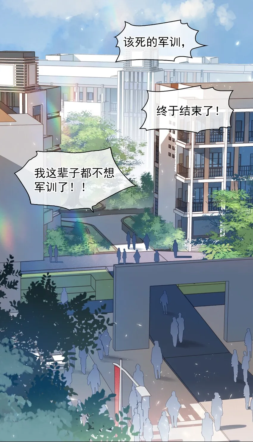 004 谁先动了心 第24页