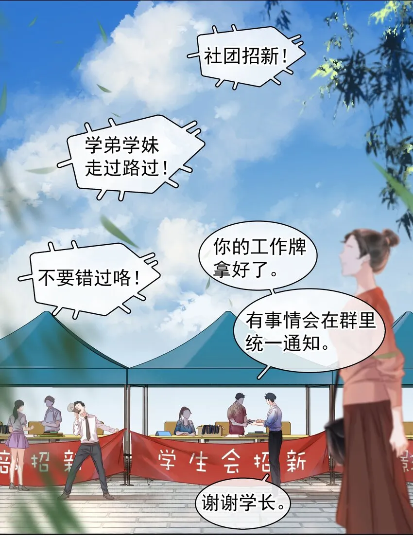 004 谁先动了心 第25页